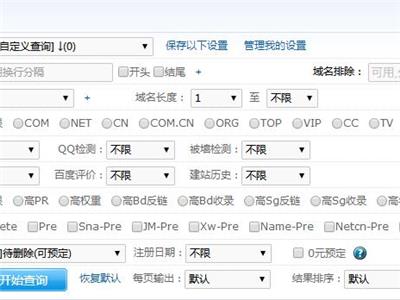 判斷老域名質(zhì)量好壞判斷8大維度