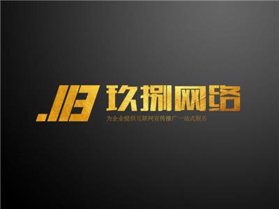 玖捌網(wǎng)絡(luò)工作室標(biāo)識(shí)設(shè)計(jì)