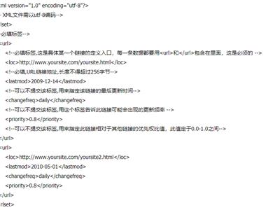 百度收錄之：sitemap的兩種格式
