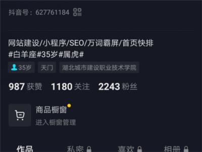5G直播帶貨時代，淺談DOU+的三種推廣模式